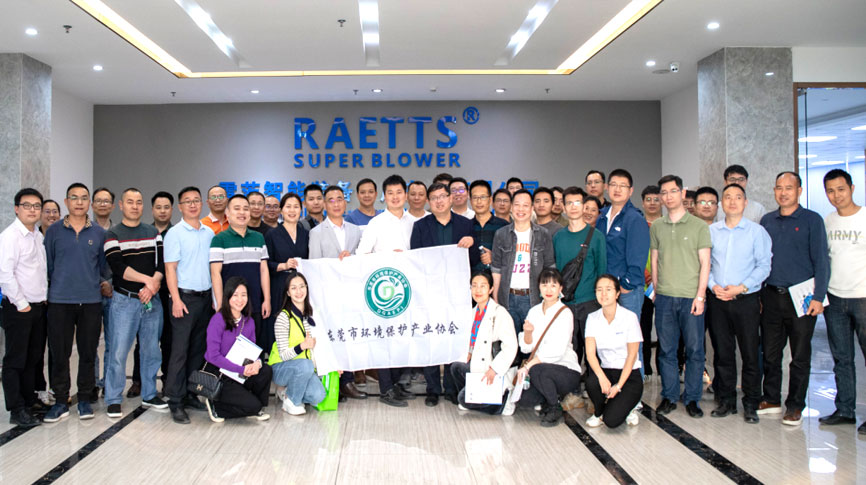 莞環協·悅分享 ——東莞市環保產協50余家會員企業領導走訪雷茨