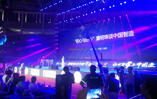 銳天機電應邀參加“初心與匠心” 董明珠談中國智造的演講