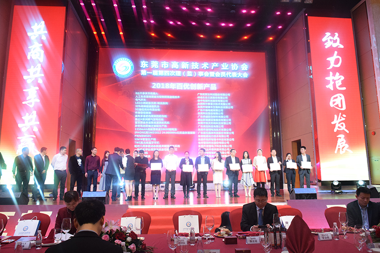 銳天科技喜獲“2018年百優創新會員單位”榮譽稱號